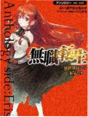 凡人修仙传曲魂人物档案封面